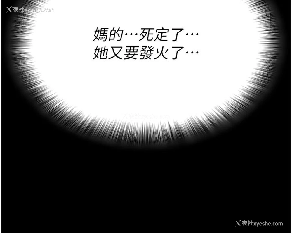 84P - 拜脱拜脱App