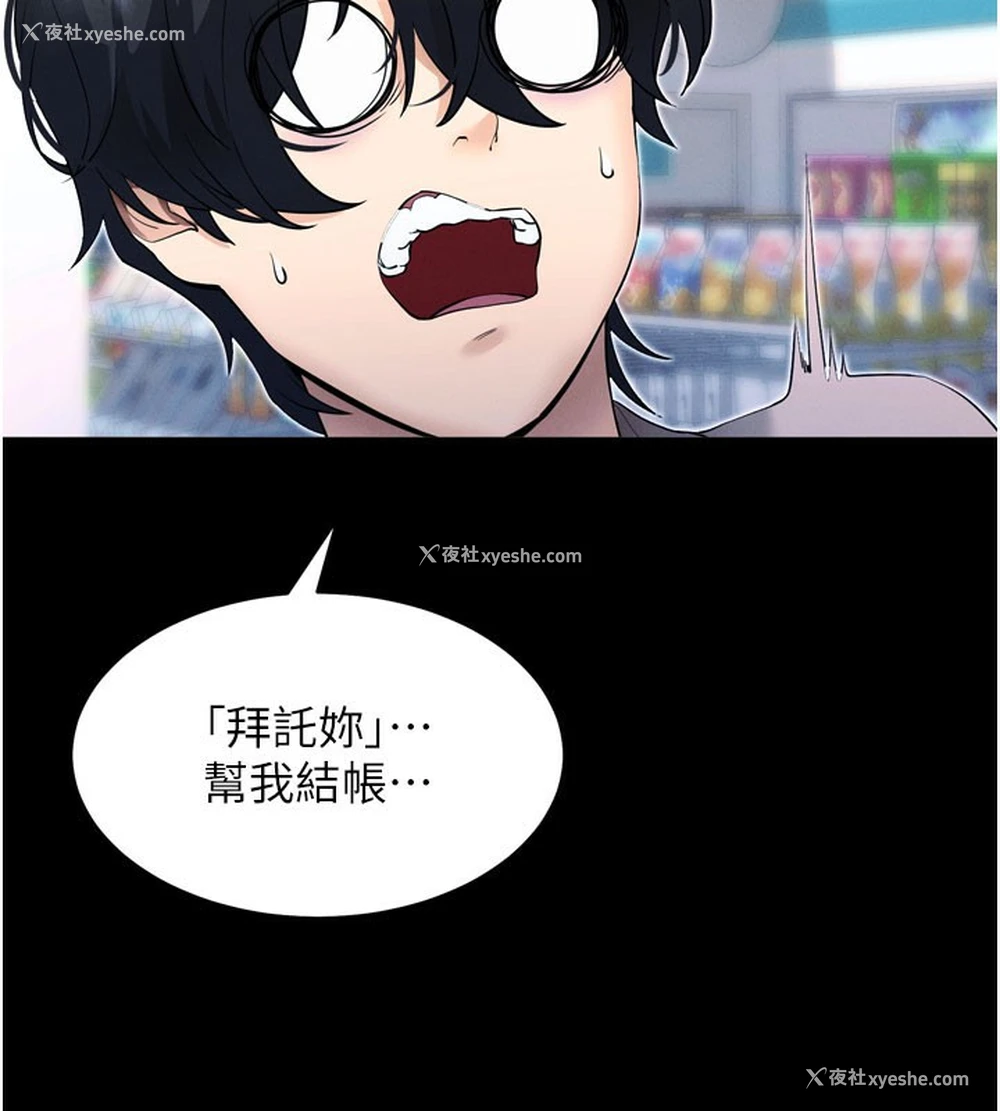 86P - 拜脱拜脱App