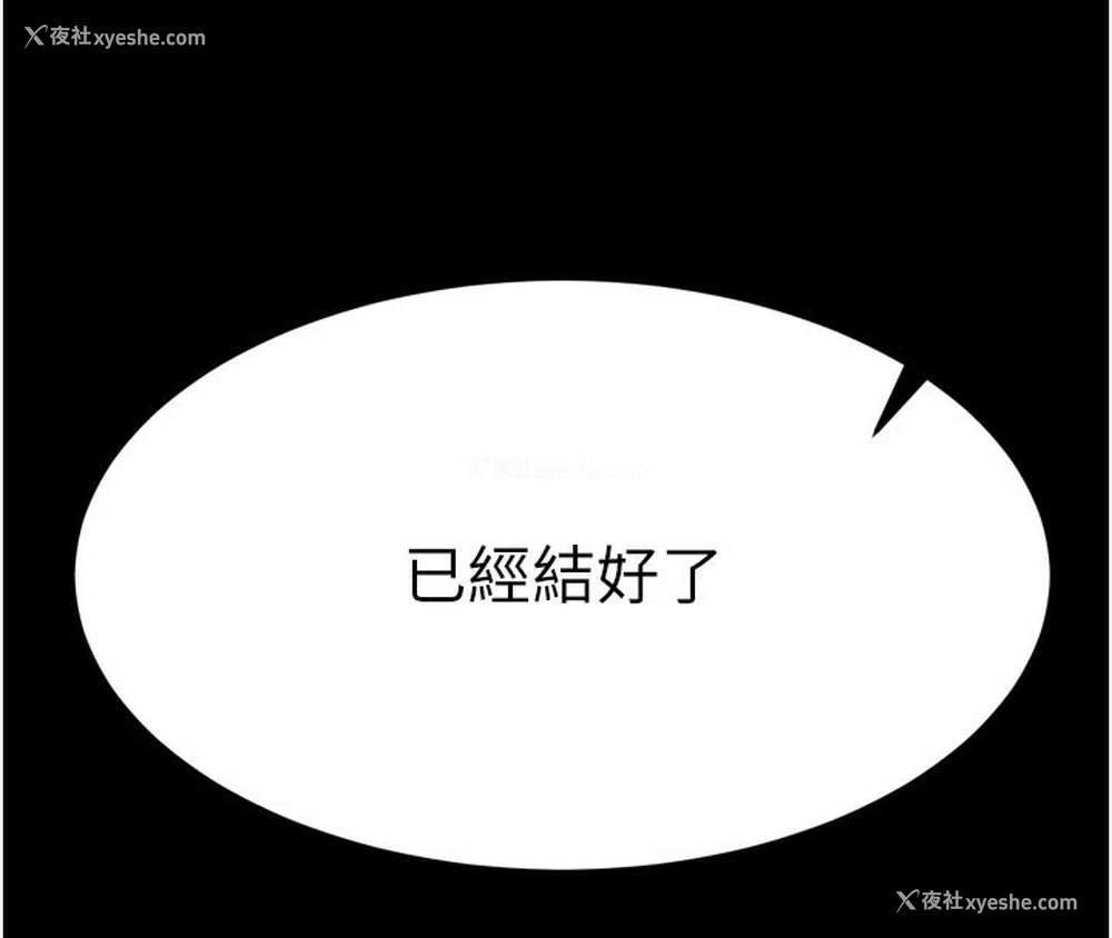 88P - 拜脱拜脱App