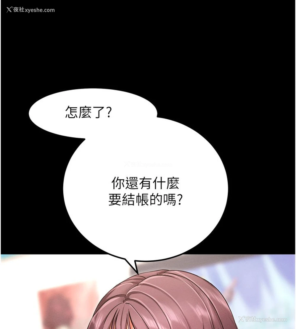 94P - 拜脱拜脱App
