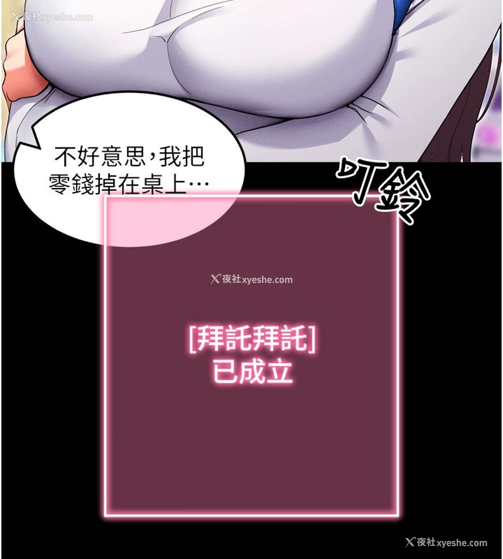 96P - 拜脱拜脱App