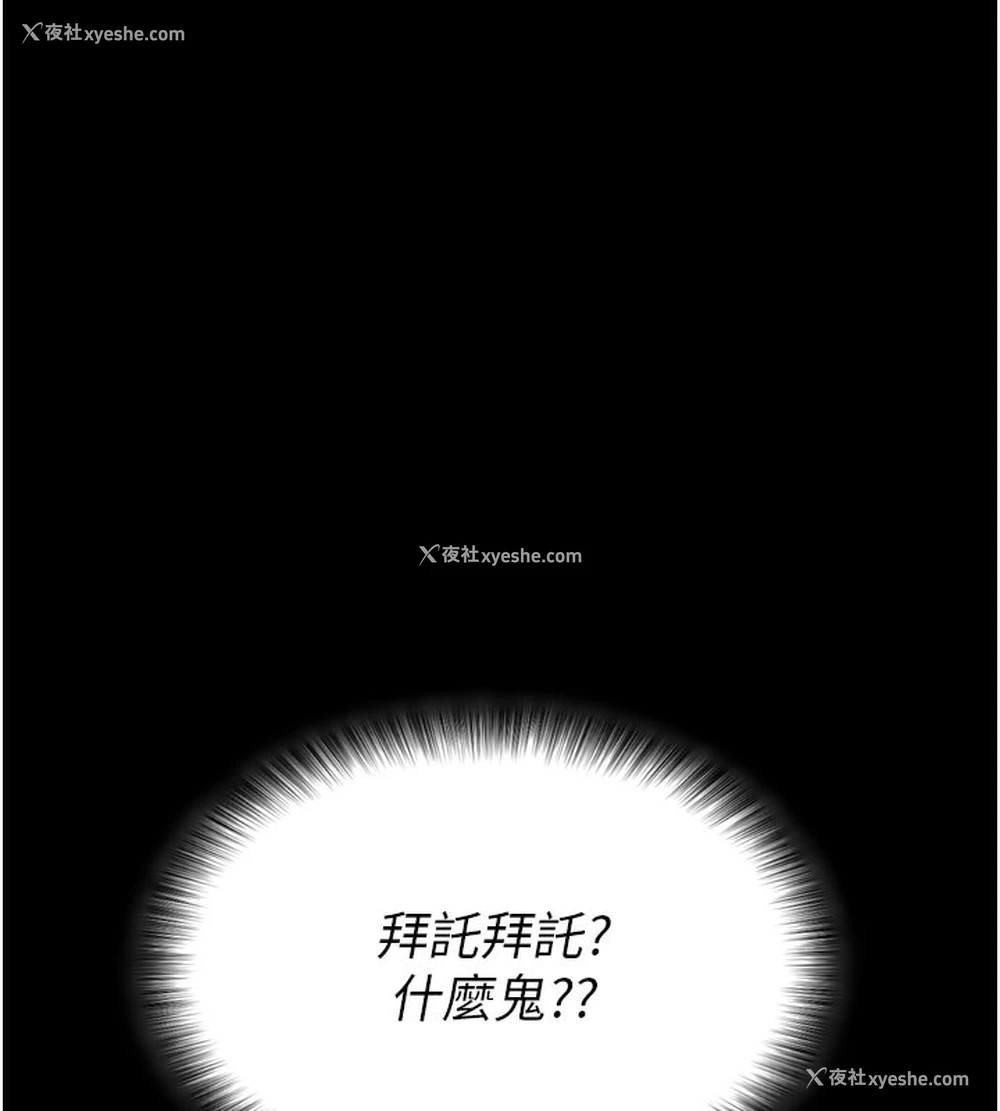 97P - 拜脱拜脱App