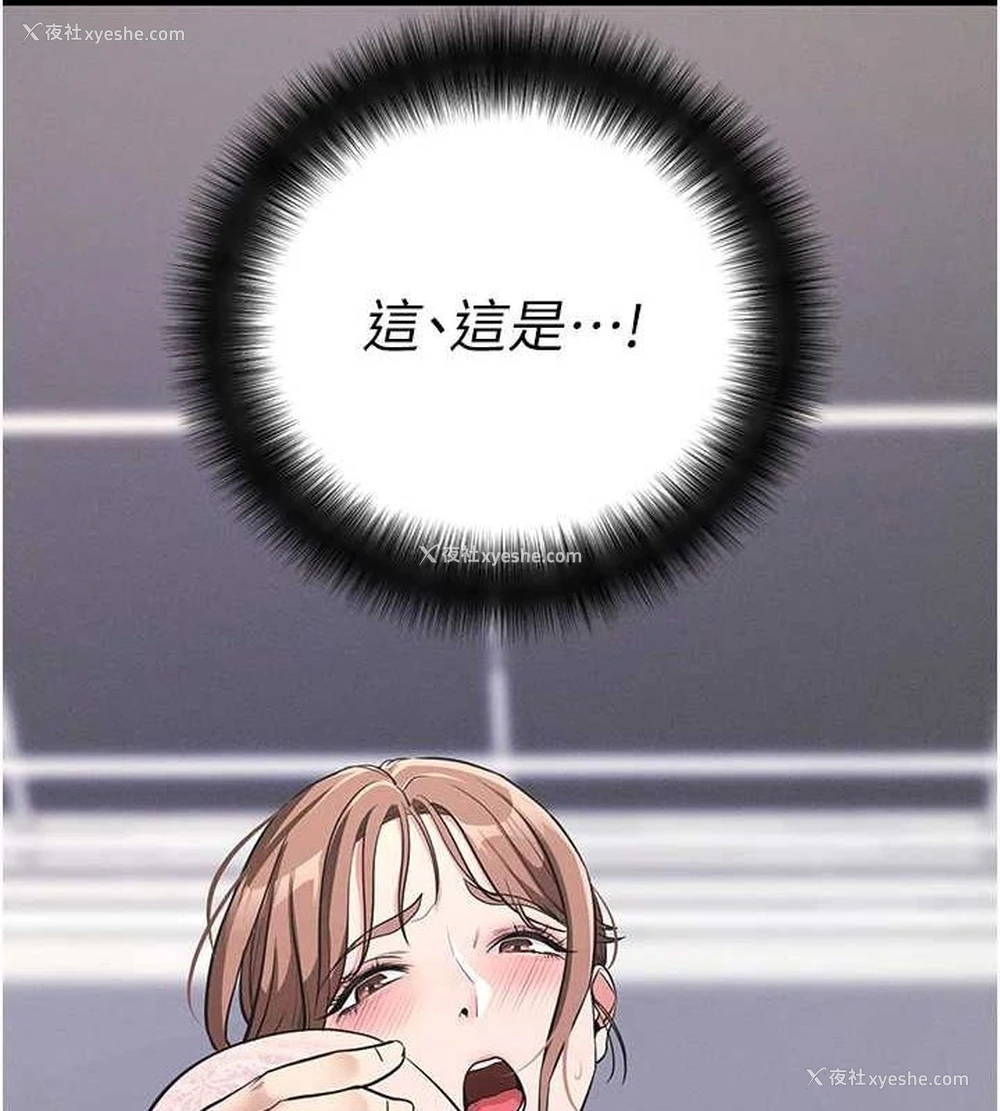 103P - 拜脱拜脱App