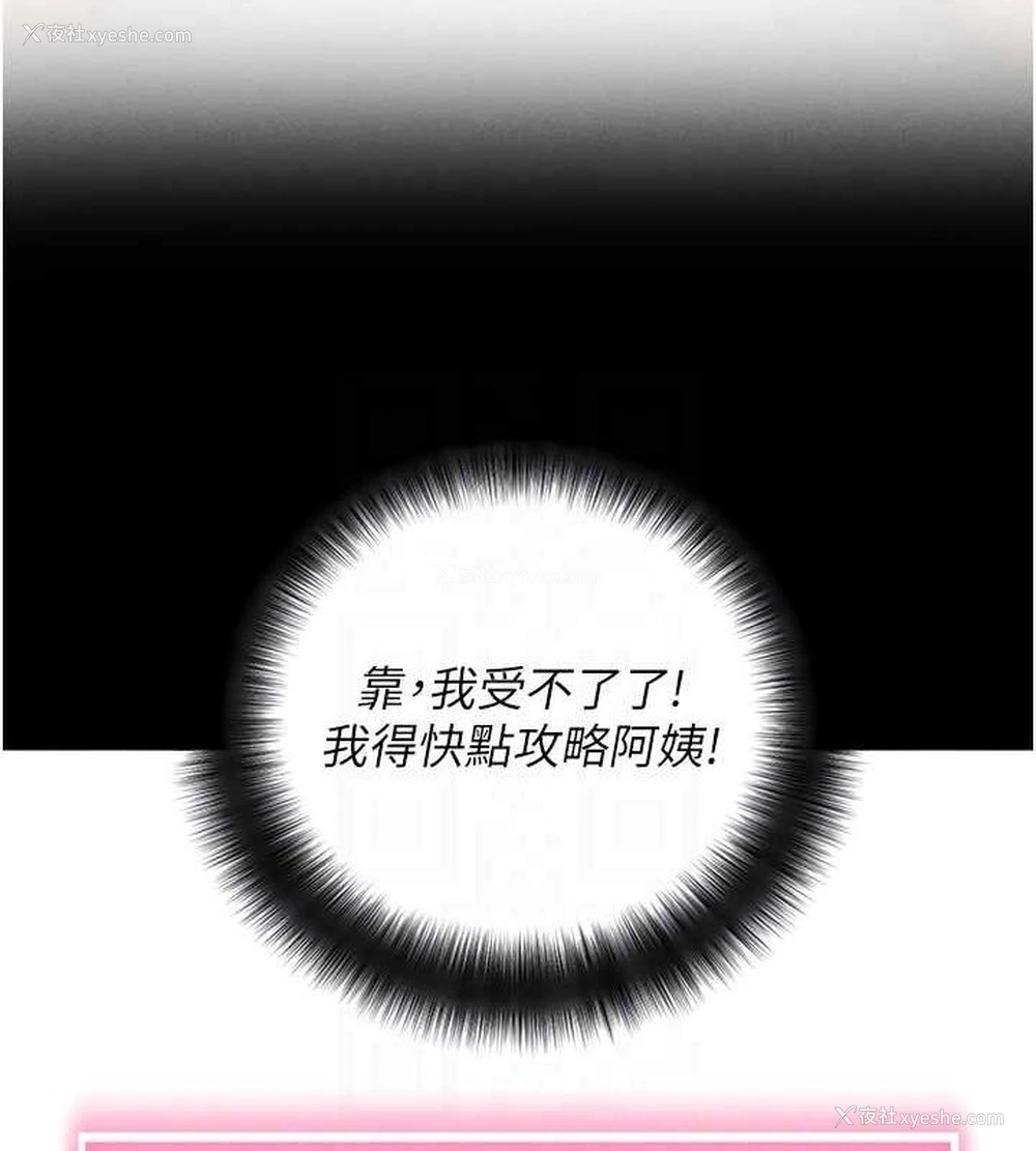 106P - 拜脱拜脱App