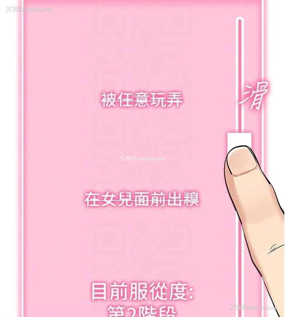 107P - 拜脱拜脱App