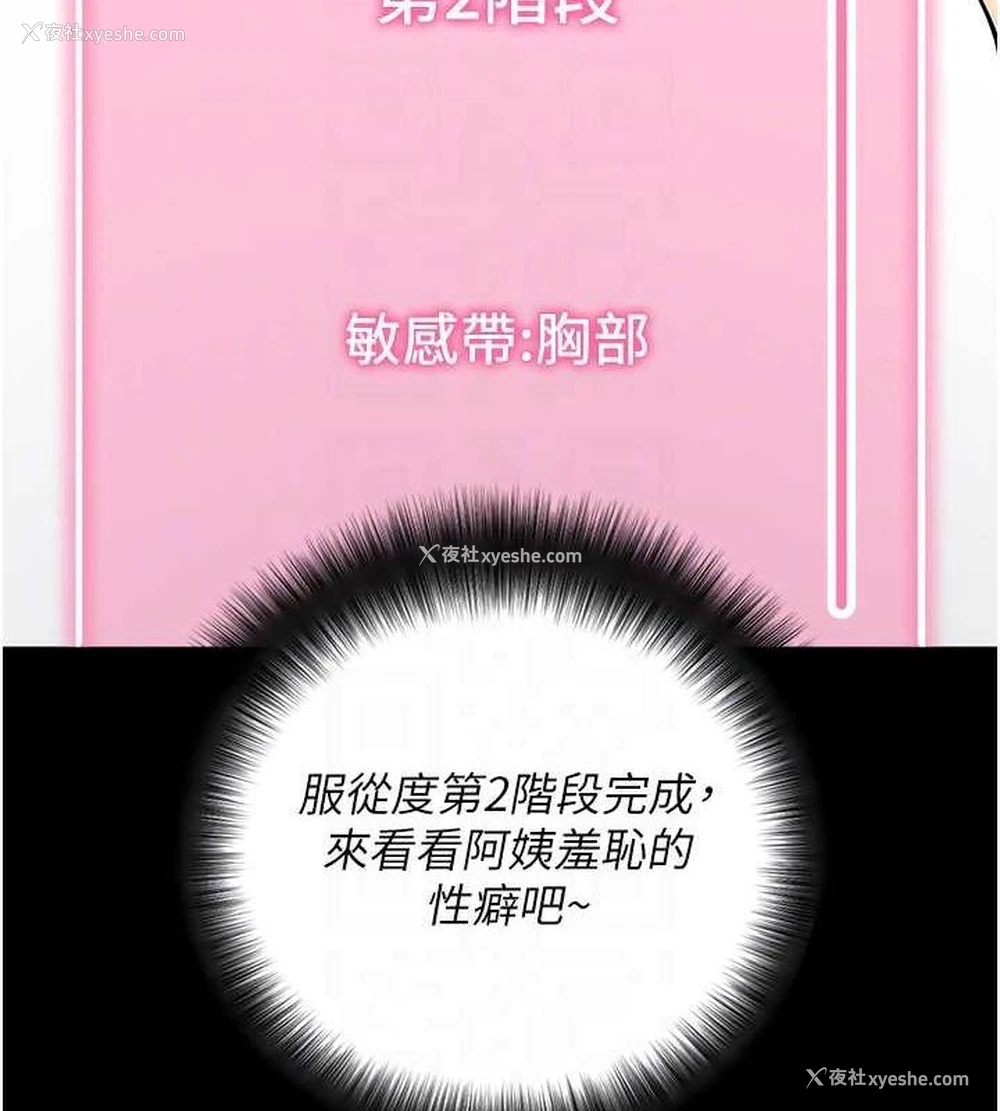 108P - 拜脱拜脱App