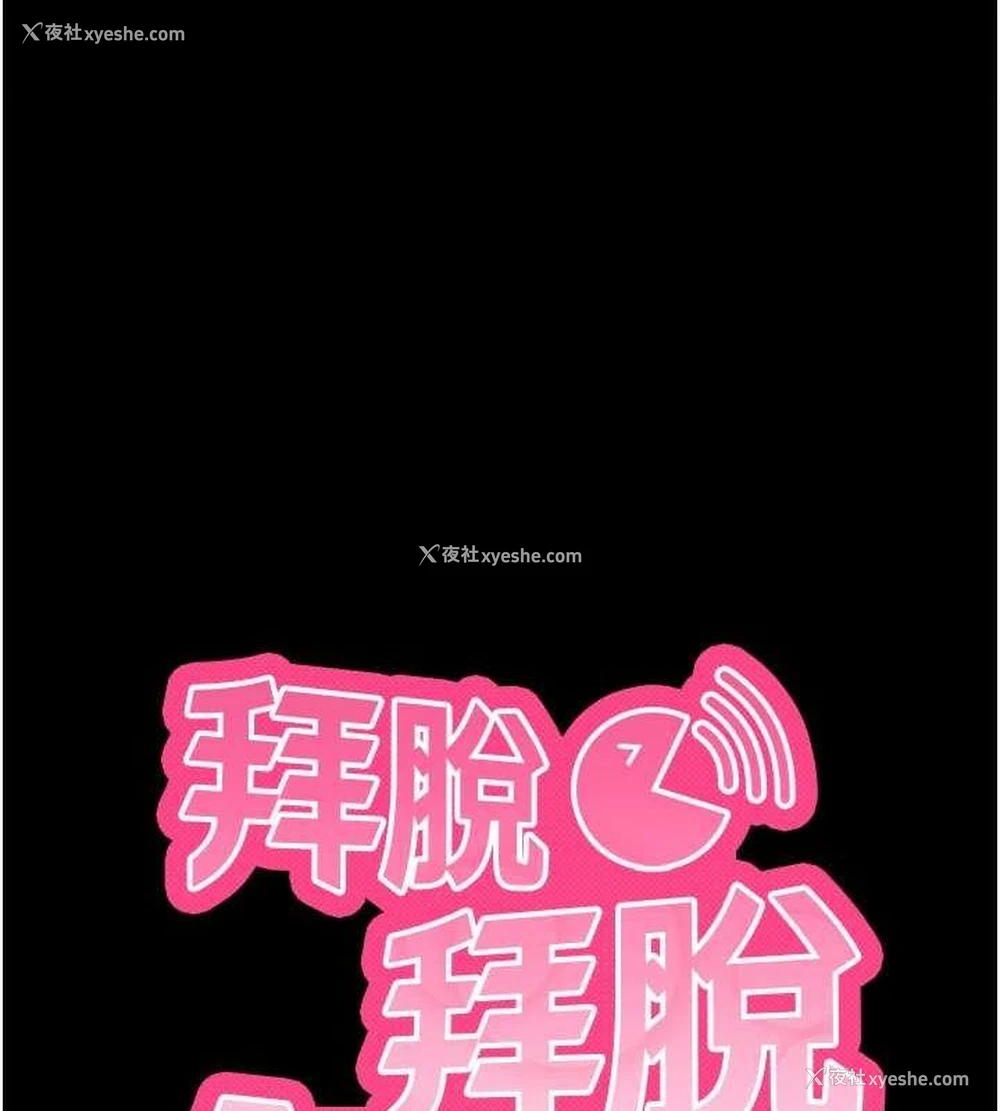 11P - 拜脱拜脱App