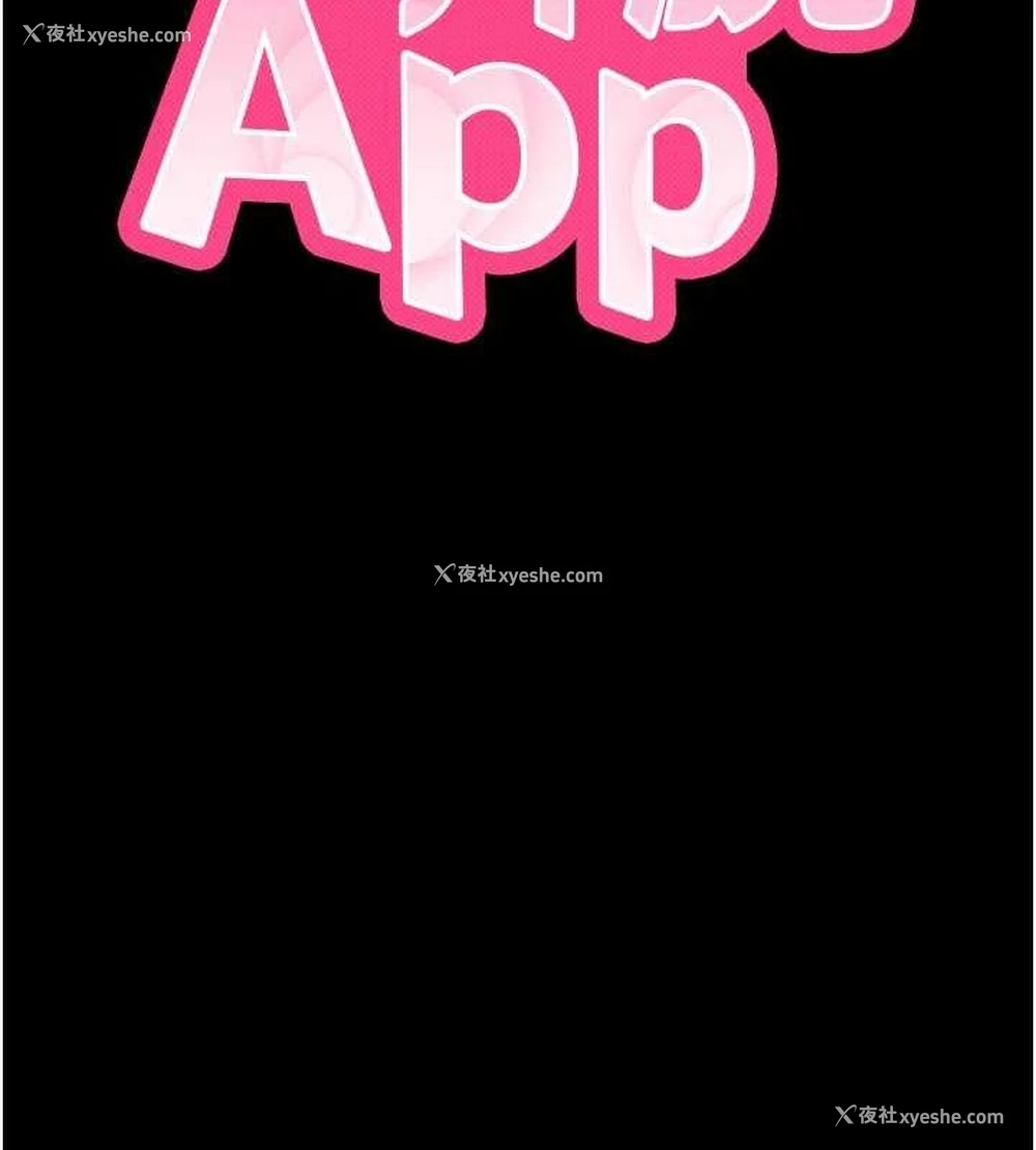 12P - 拜脱拜脱App