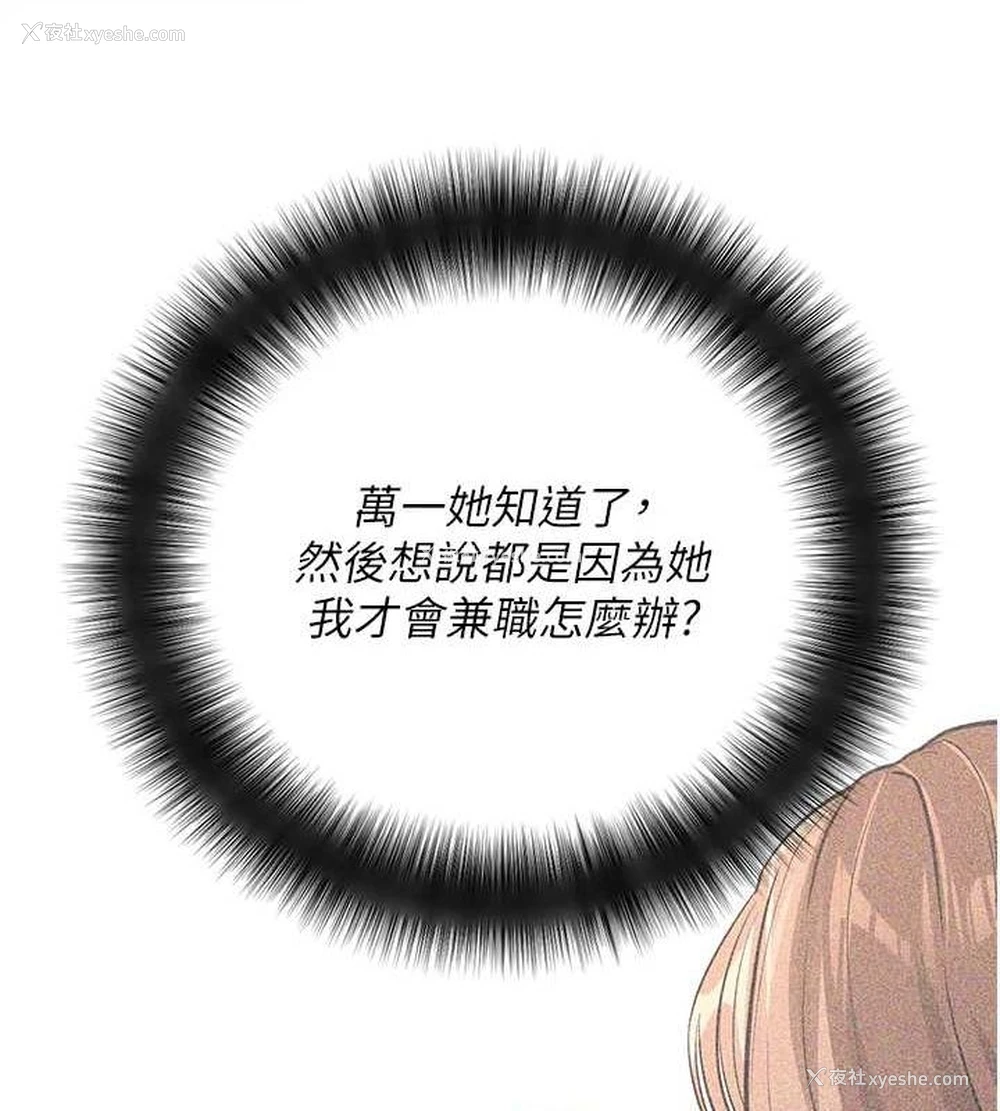131P - 拜脱拜脱App