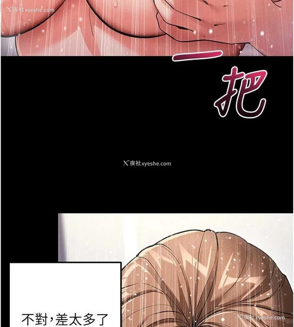 146P - 拜脱拜脱App