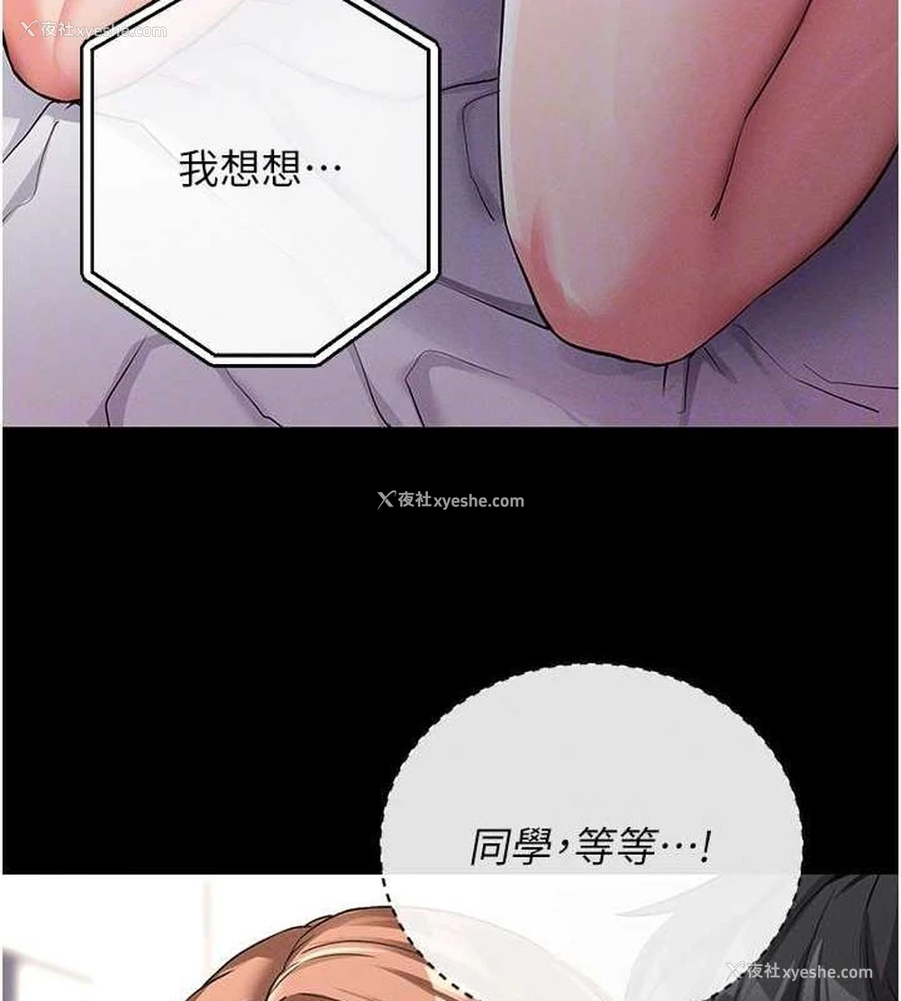 22P - 拜脱拜脱App