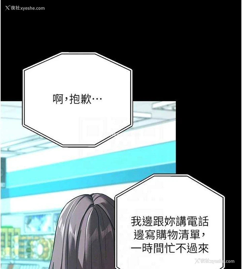 55P - 拜脱拜脱App