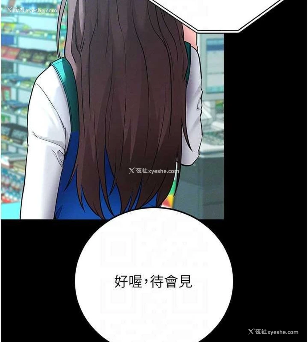 56P - 拜脱拜脱App