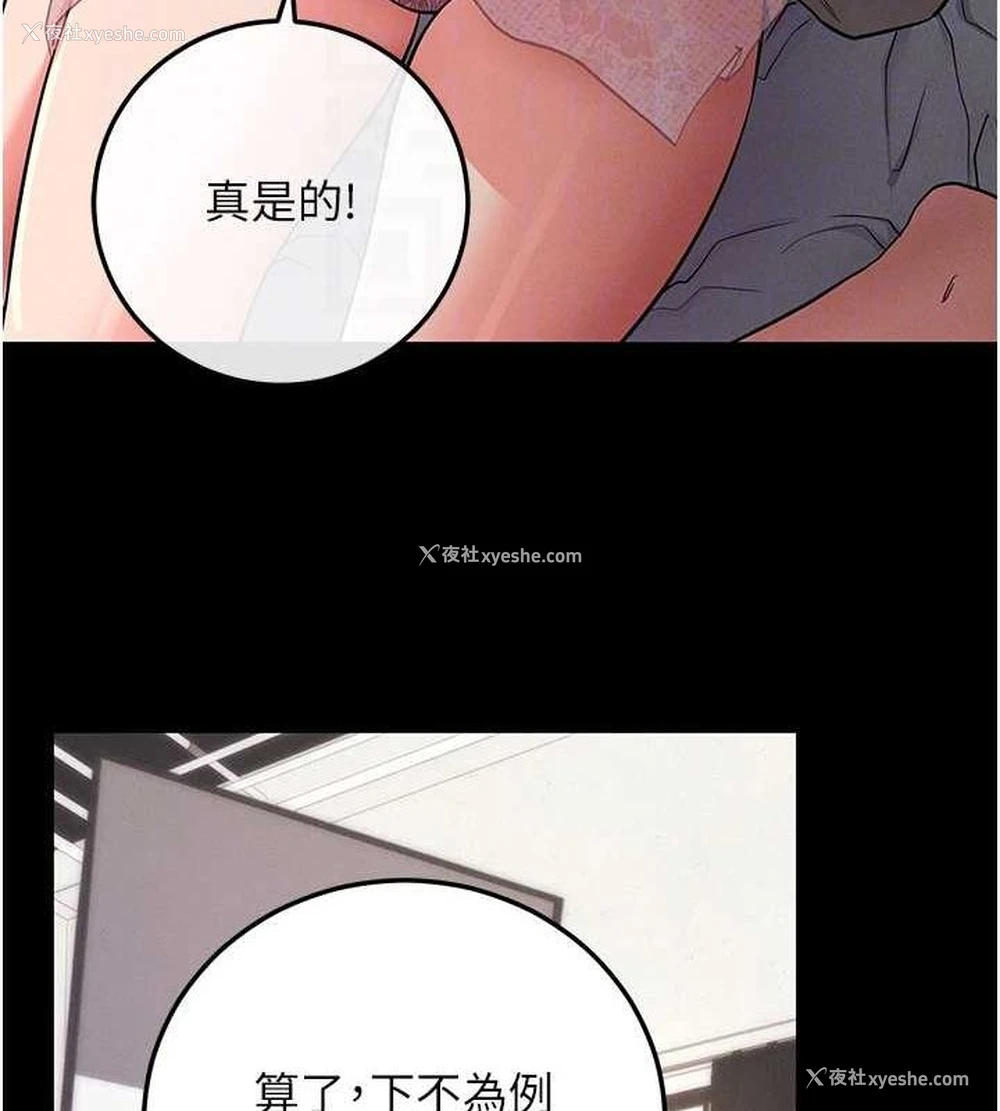 70P - 拜脱拜脱App