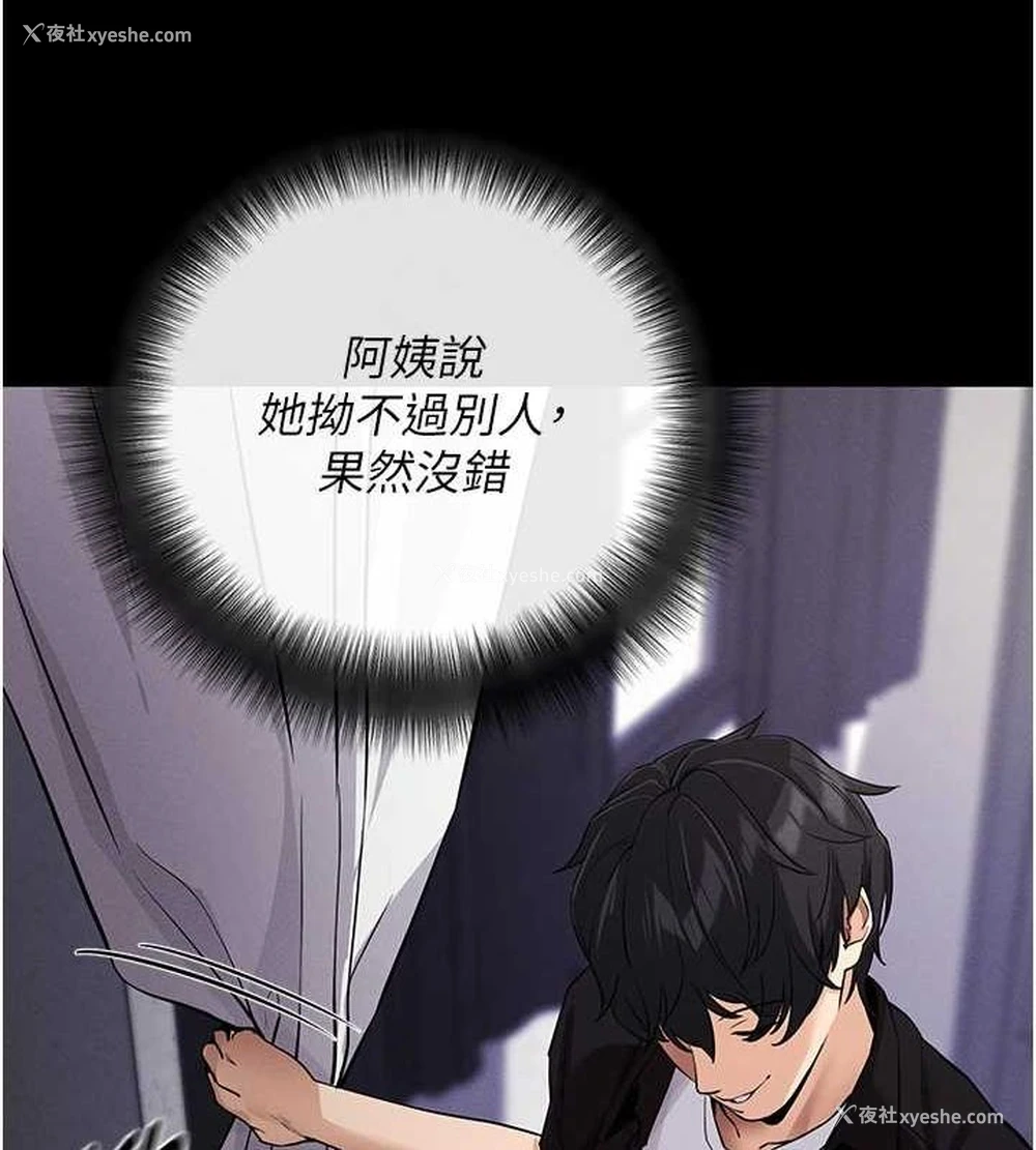 92P - 拜脱拜脱App