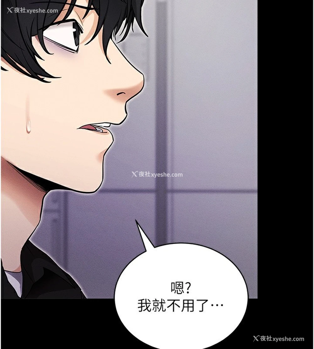 104P - 拜脱拜脱App
