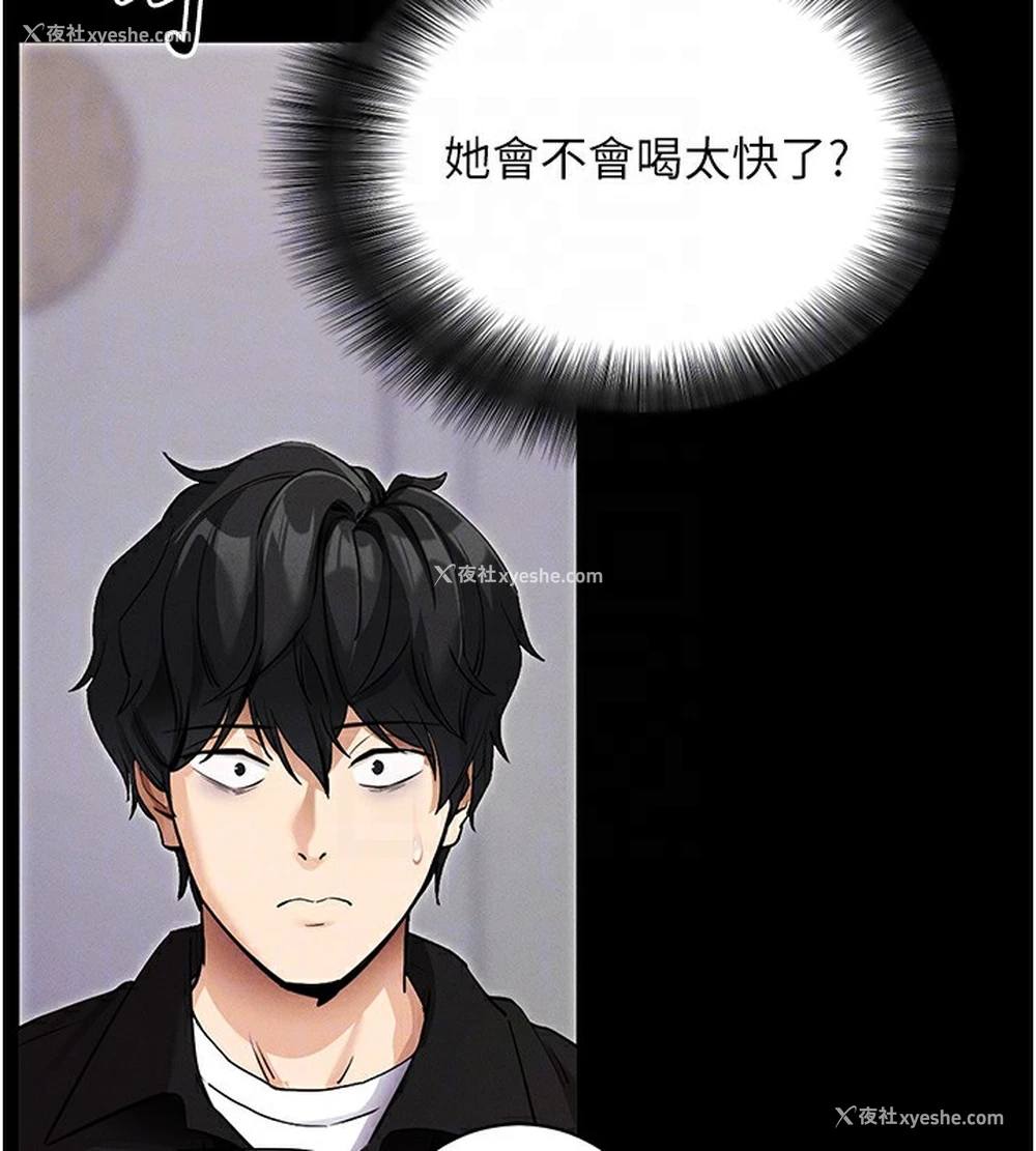 109P - 拜脱拜脱App