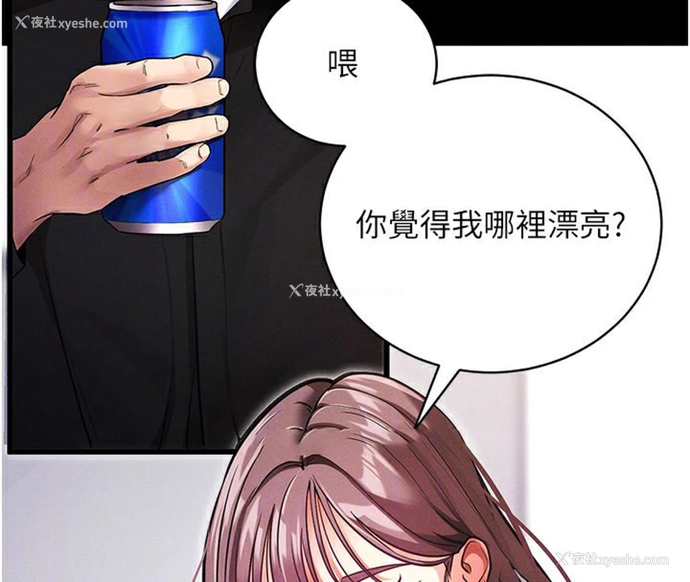 110P - 拜脱拜脱App