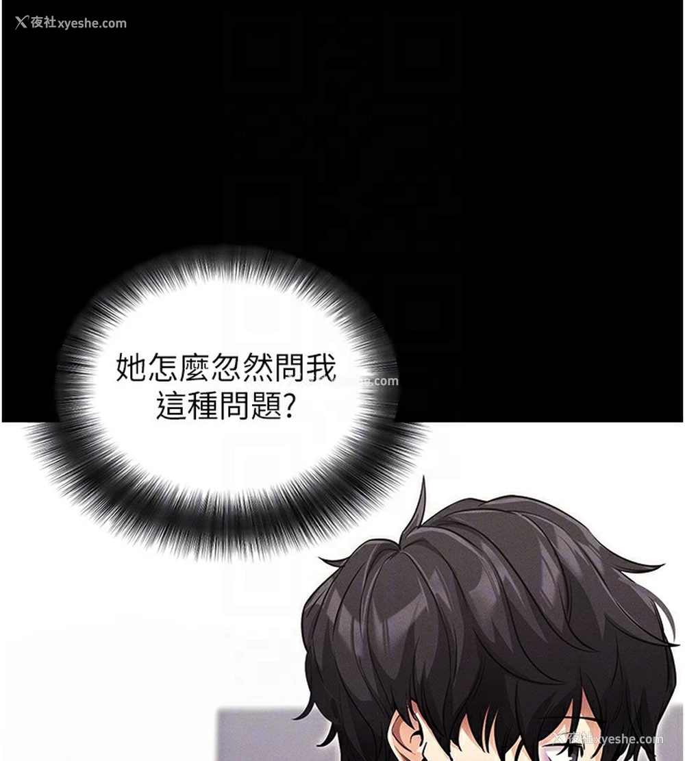 114P - 拜脱拜脱App