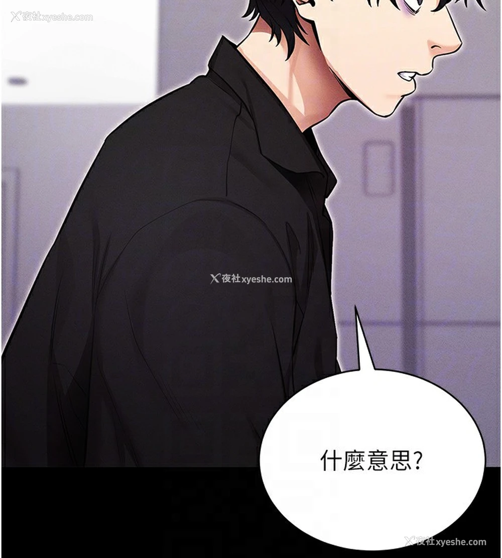 115P - 拜脱拜脱App