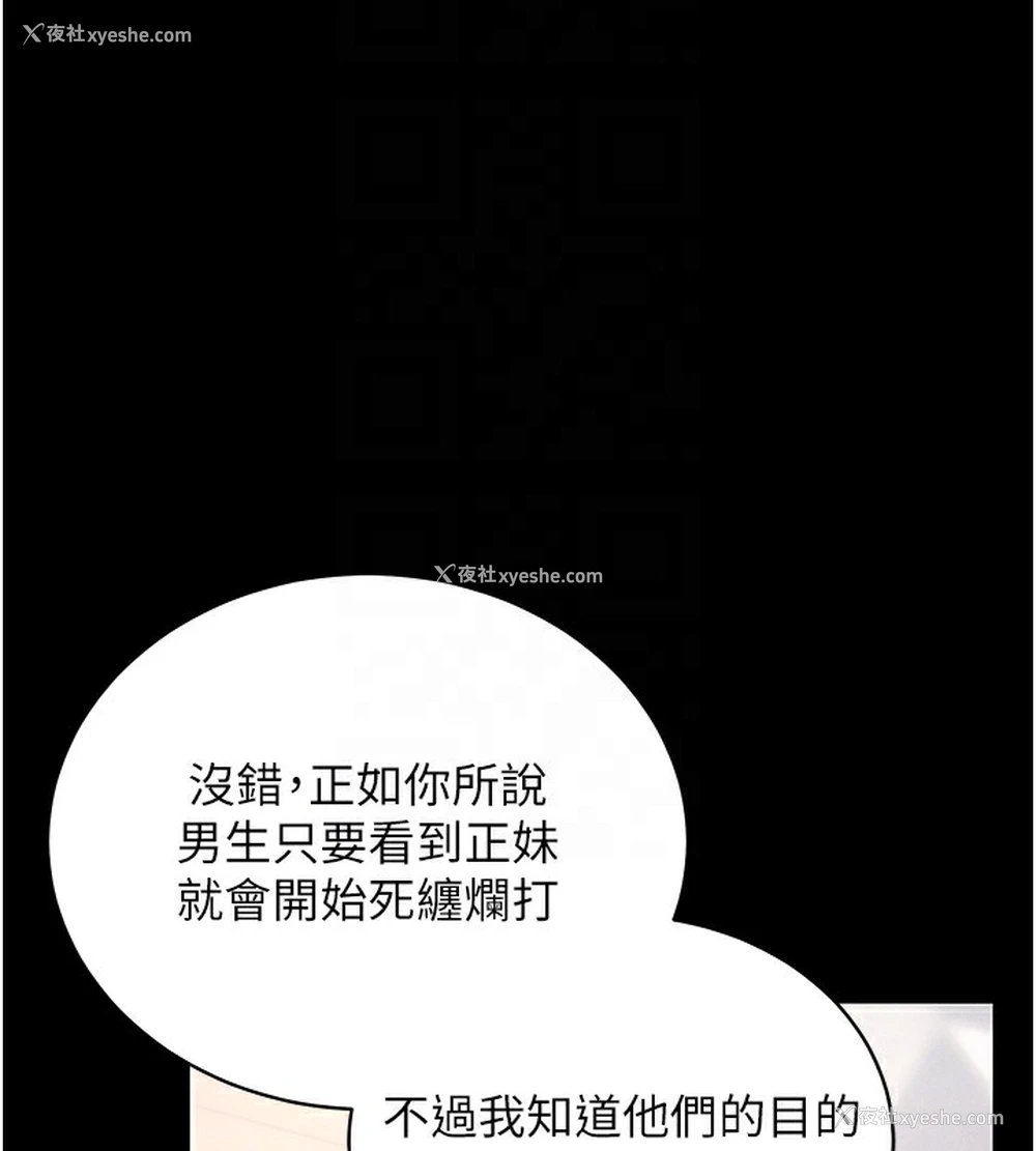 116P - 拜脱拜脱App