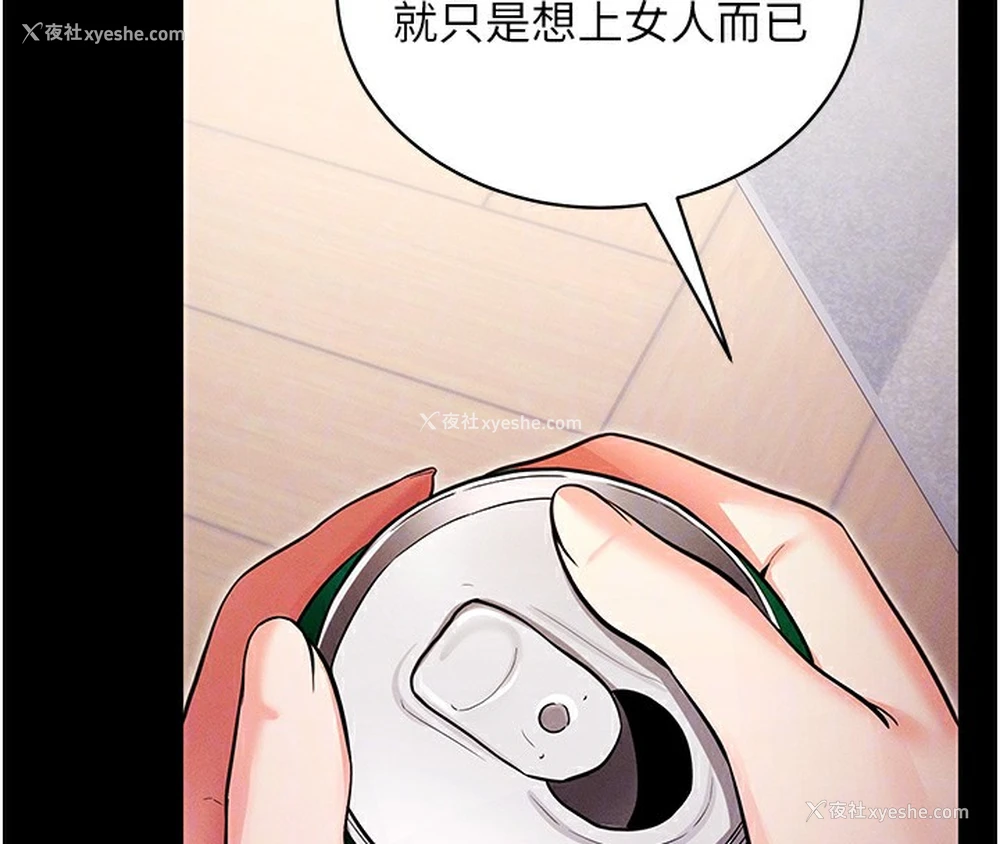 117P - 拜脱拜脱App