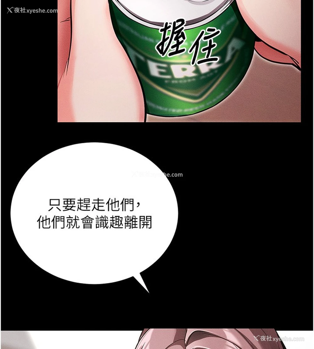 118P - 拜脱拜脱App