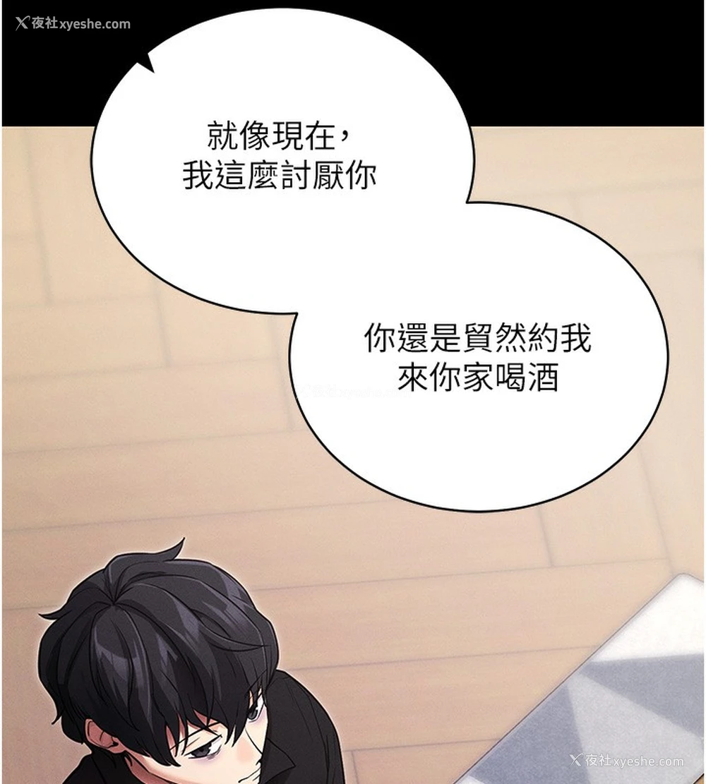 122P - 拜脱拜脱App
