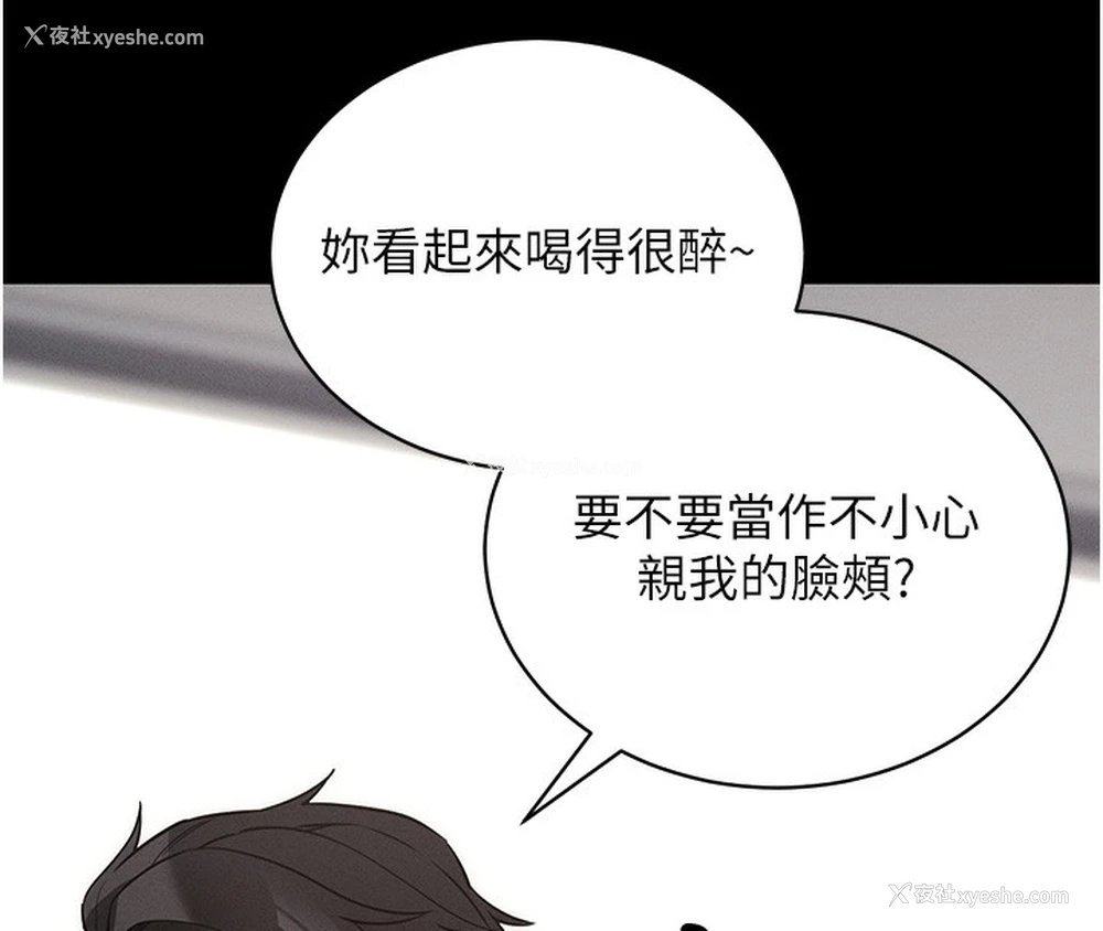 140P - 拜脱拜脱App
