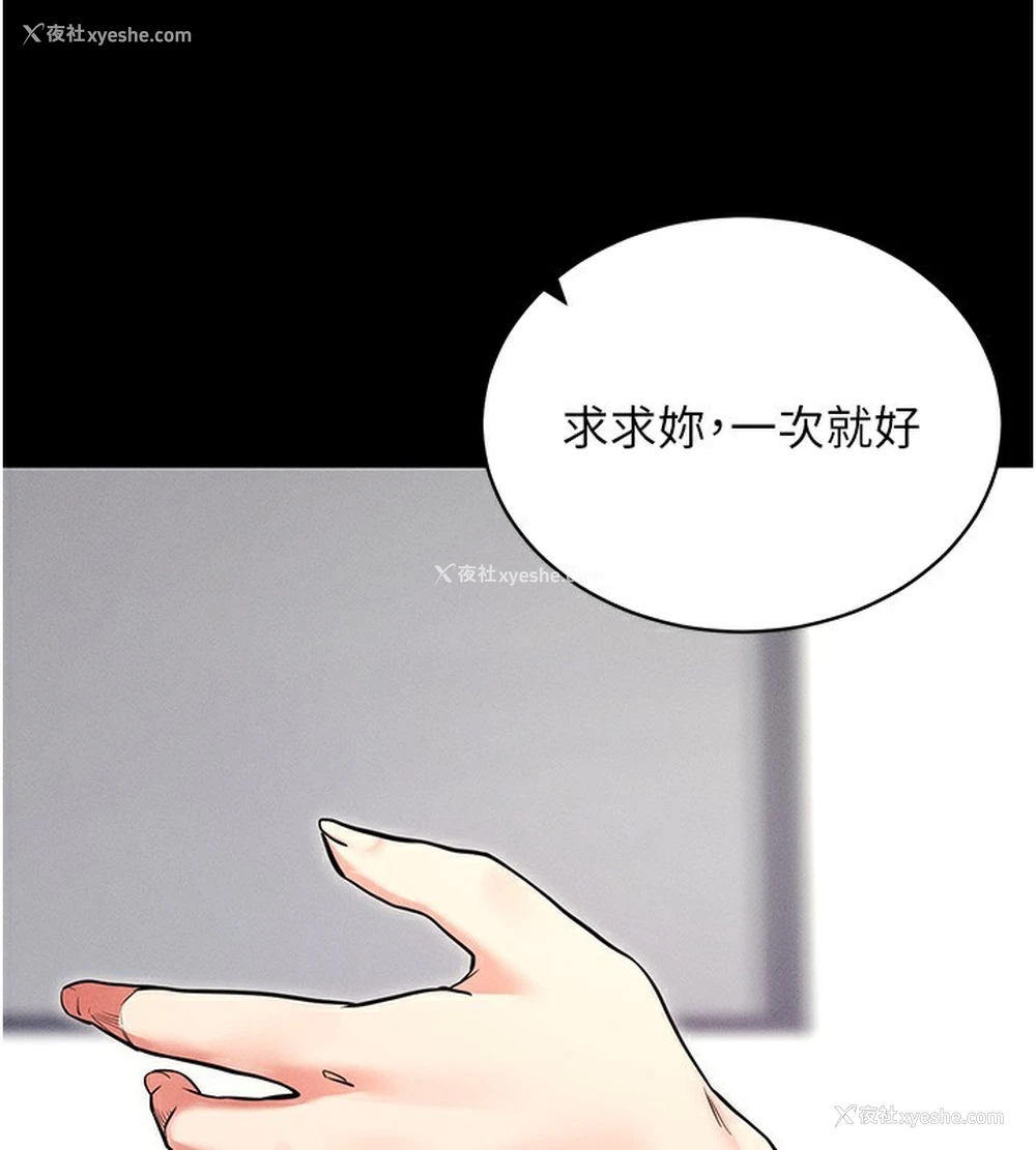 143P - 拜脱拜脱App