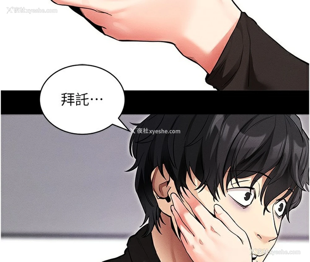 144P - 拜脱拜脱App