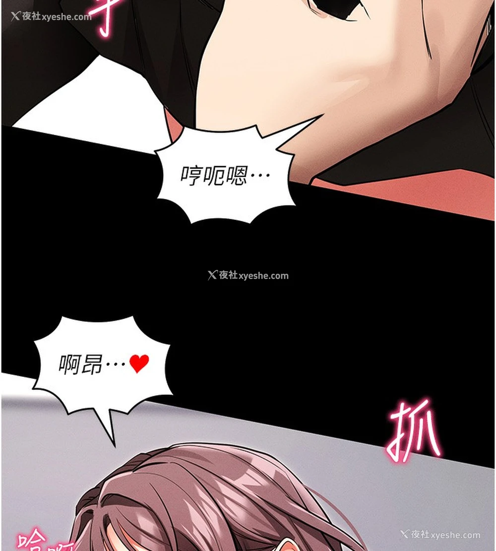 170P - 拜脱拜脱App