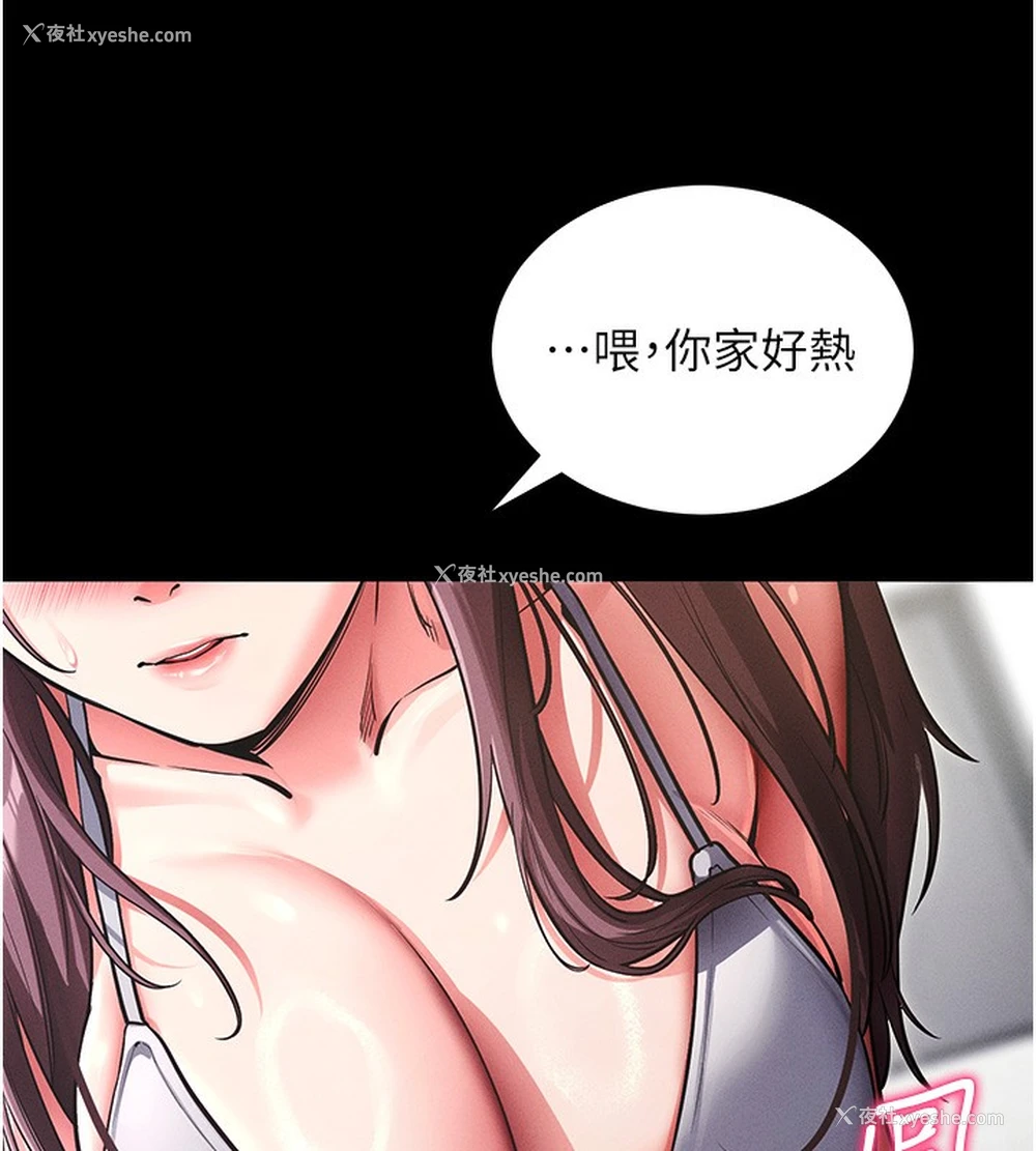 176P - 拜脱拜脱App