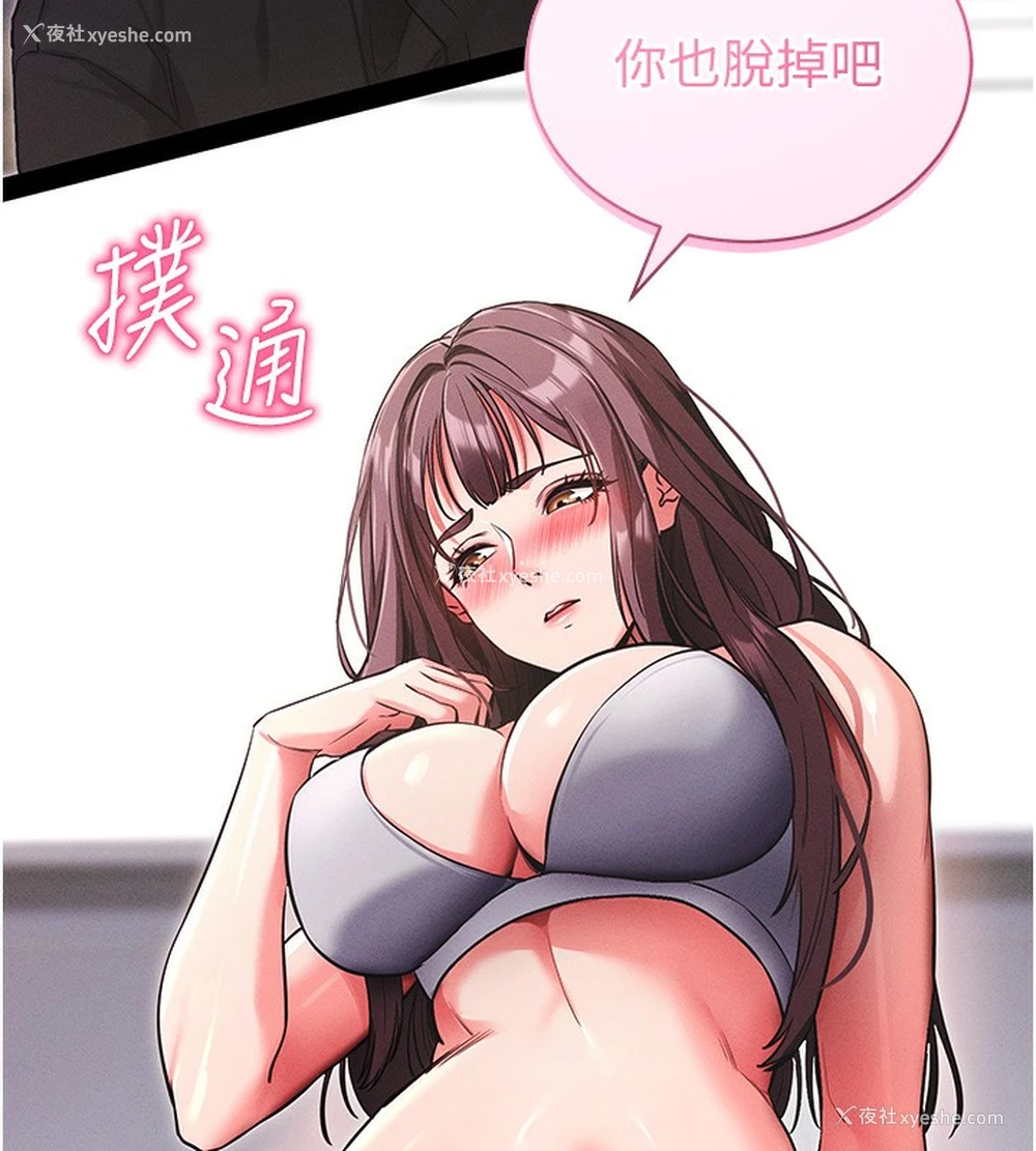 180P - 拜脱拜脱App