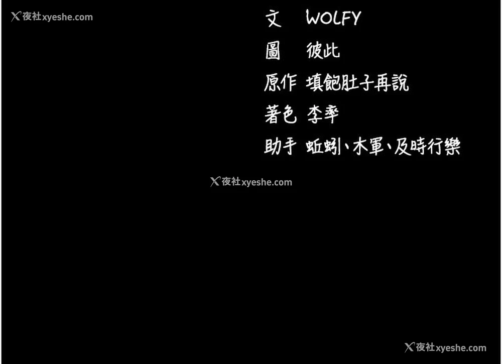 183P - 拜脱拜脱App