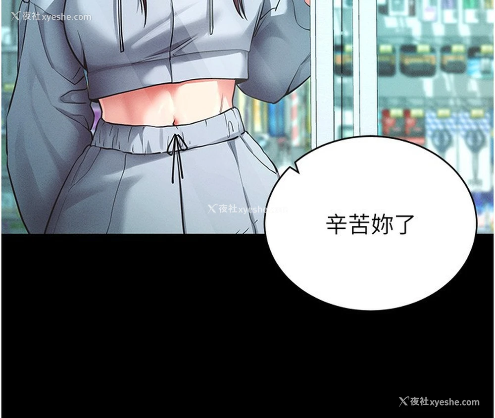 4P - 拜脱拜脱App