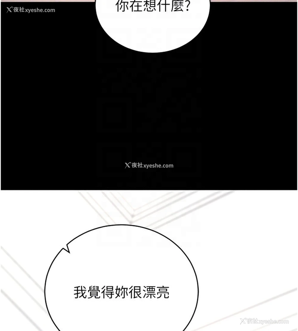 86P - 拜脱拜脱App