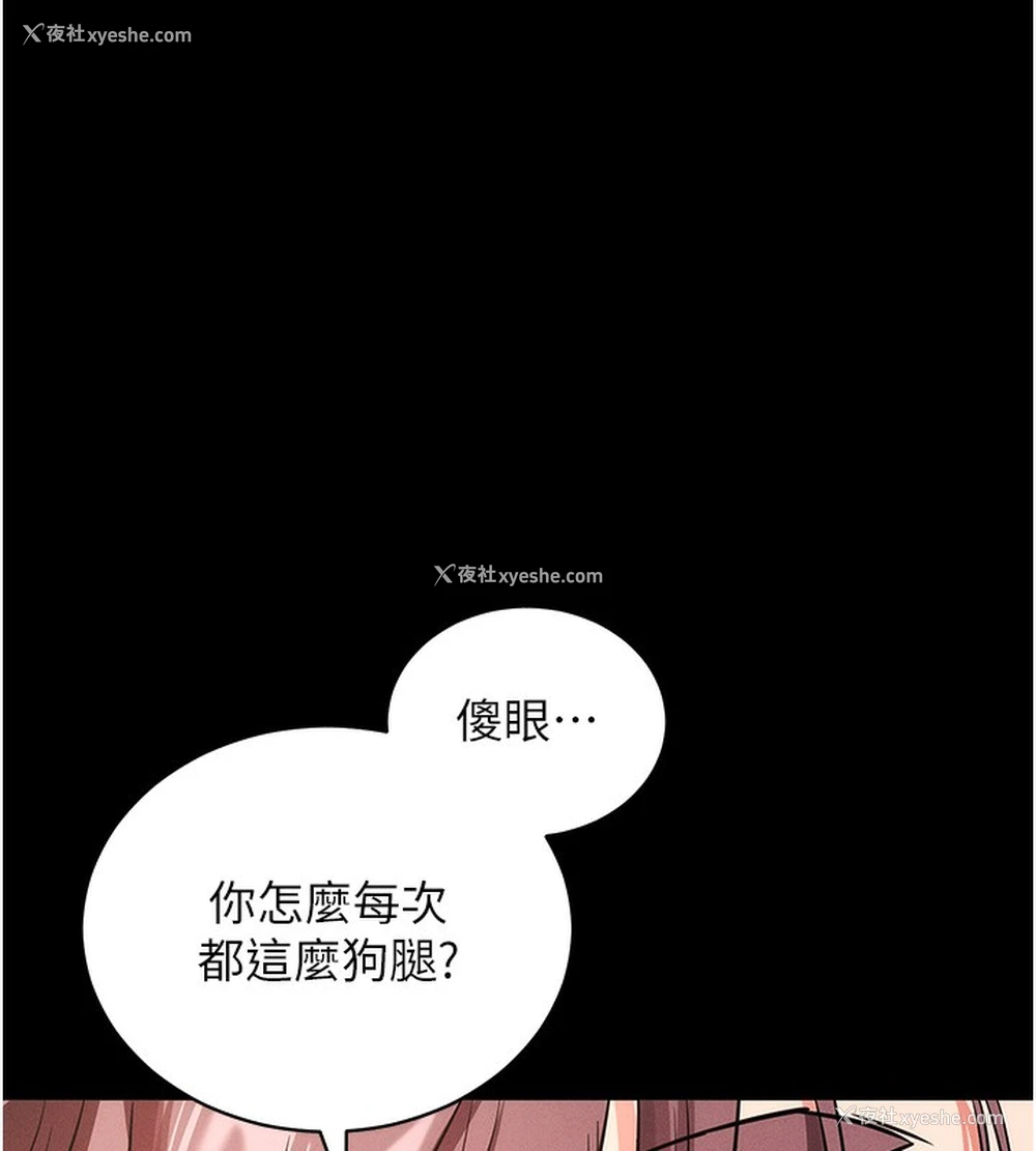 89P - 拜脱拜脱App