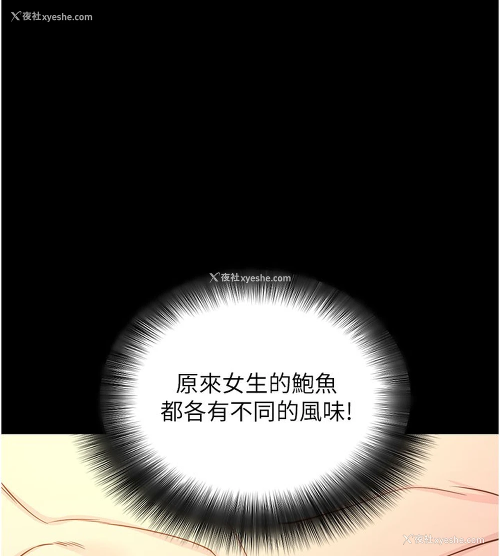 117P - 拜脱拜脱App