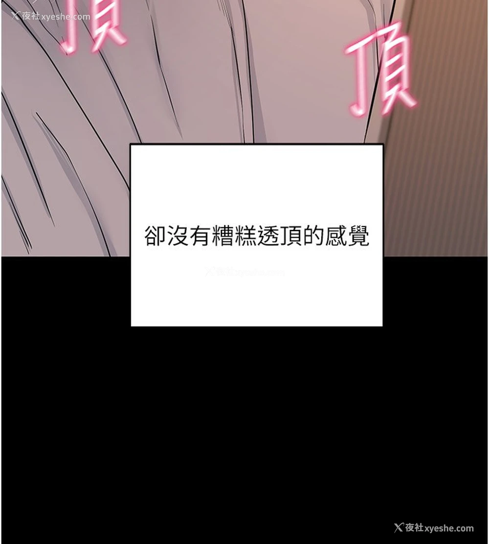 148P - 拜脱拜脱App