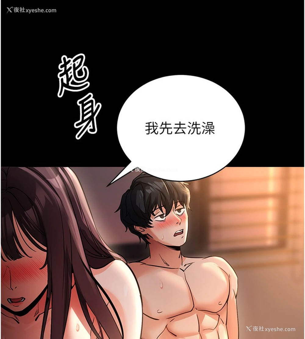 170P - 拜脱拜脱App
