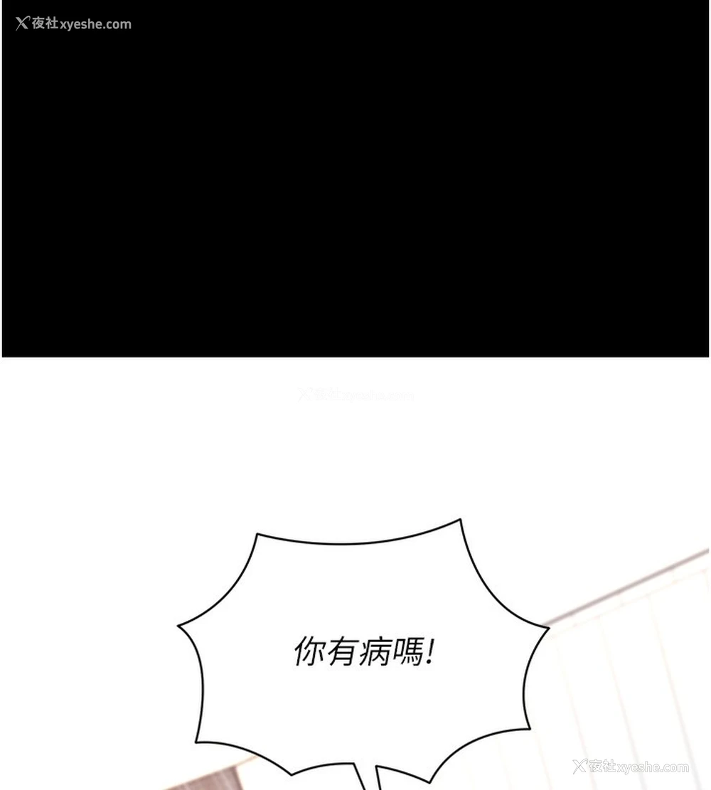 184P - 拜脱拜脱App