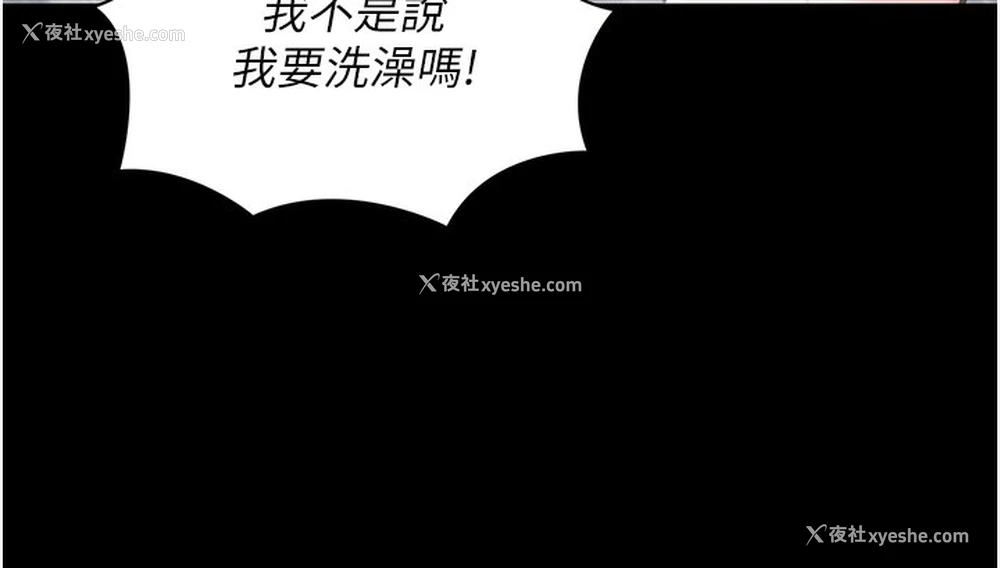 187P - 拜脱拜脱App