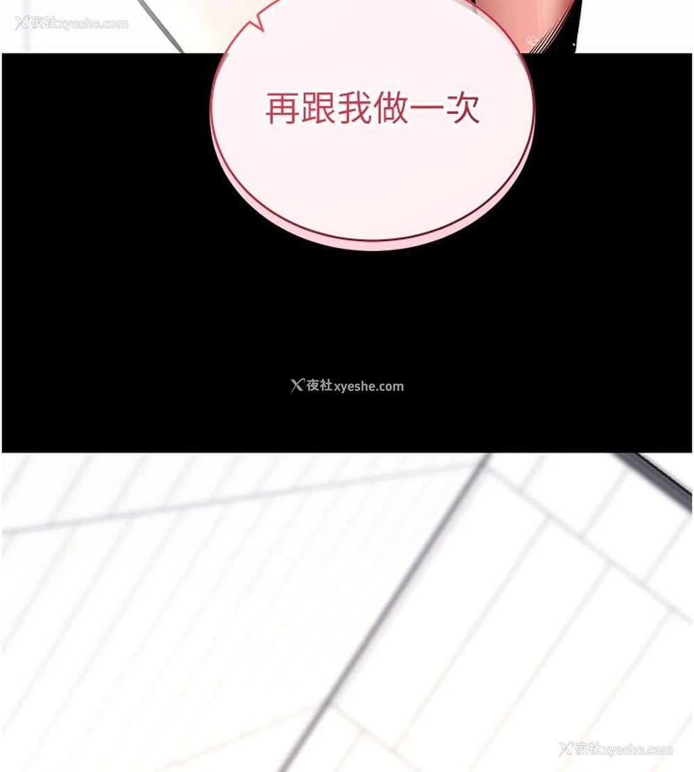 192P - 拜脱拜脱App