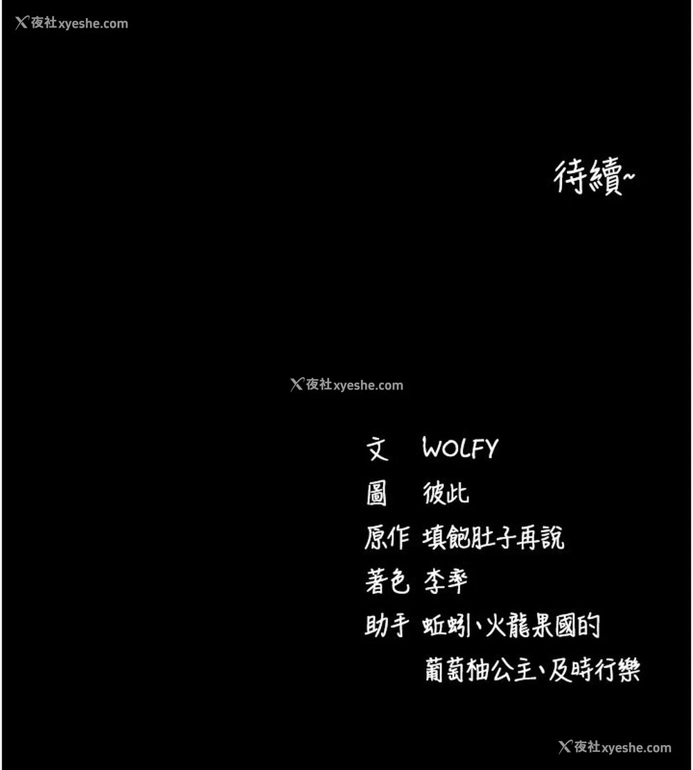 196P - 拜脱拜脱App