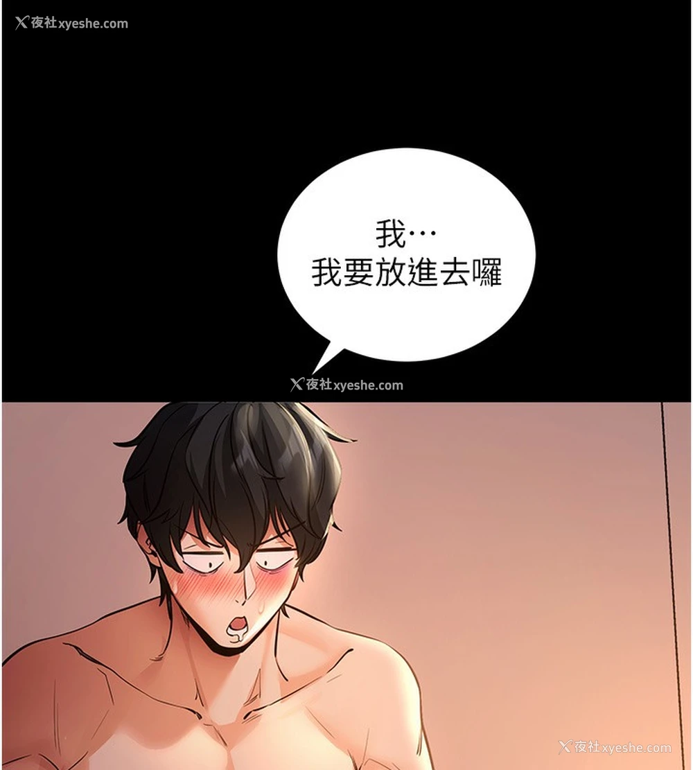 83P - 拜脱拜脱App