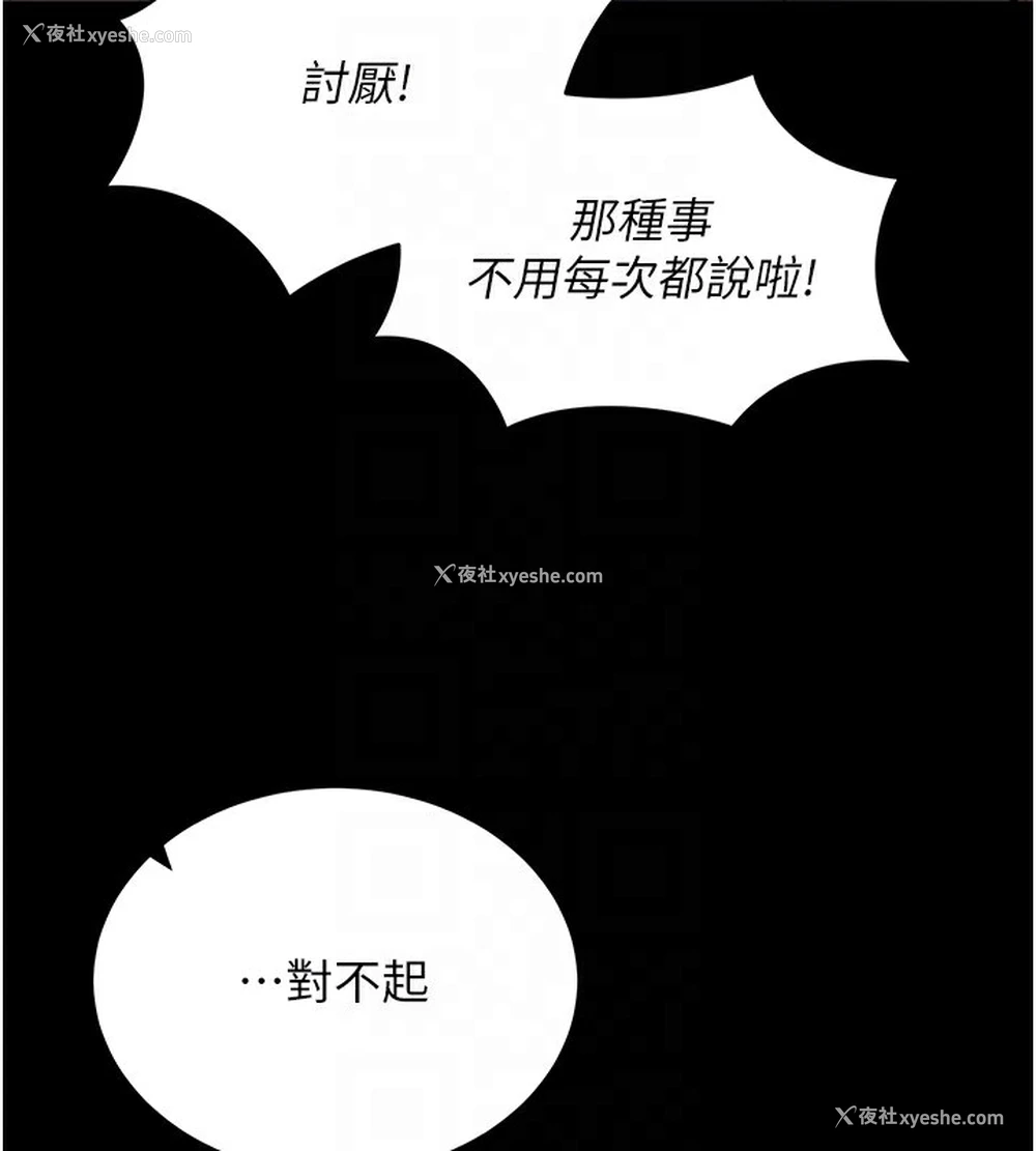 86P - 拜脱拜脱App