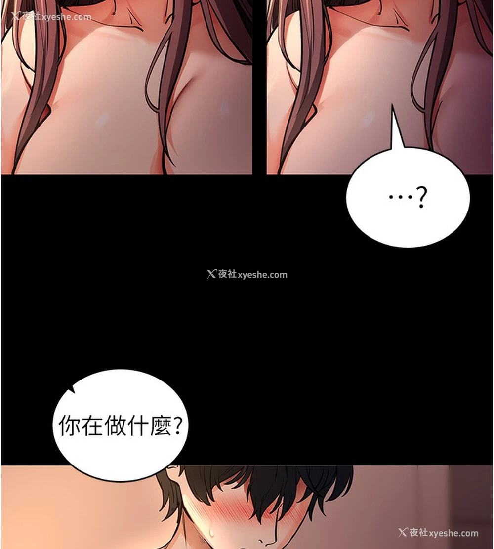 89P - 拜脱拜脱App