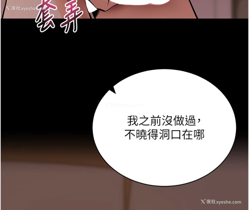 91P - 拜脱拜脱App