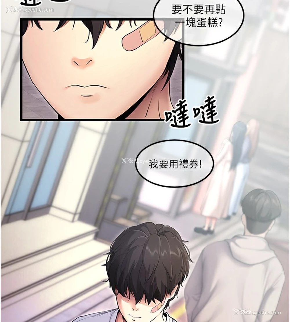 100P - 拜脱拜脱App